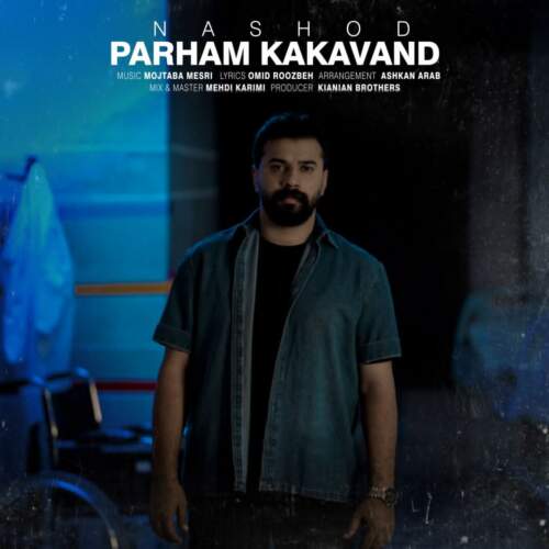 دانلود آهنگ پرهام کاکاوند شد