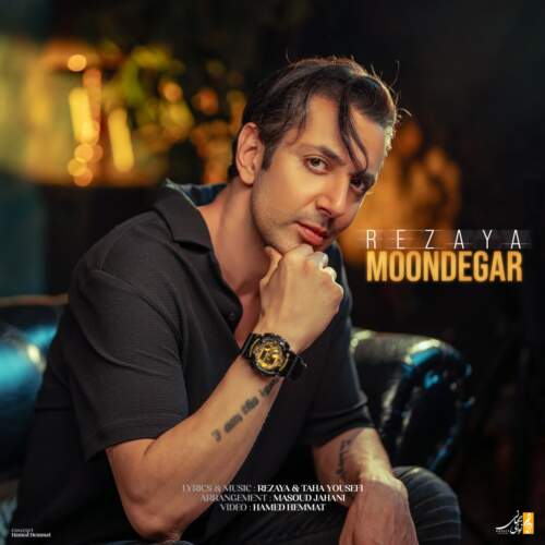 دانلود آهنگ رضایا موندگار دانلود آهنگ رضایا موندگار