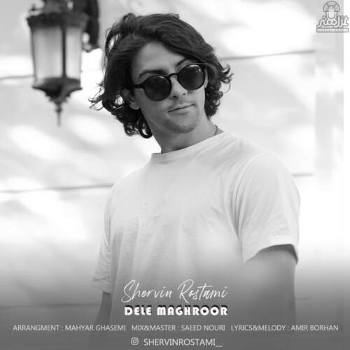 دانلود آهنگ شروین رستمی دله مغرور