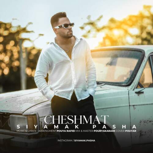 دانلود آهنگ سیامک پاشا چشمات