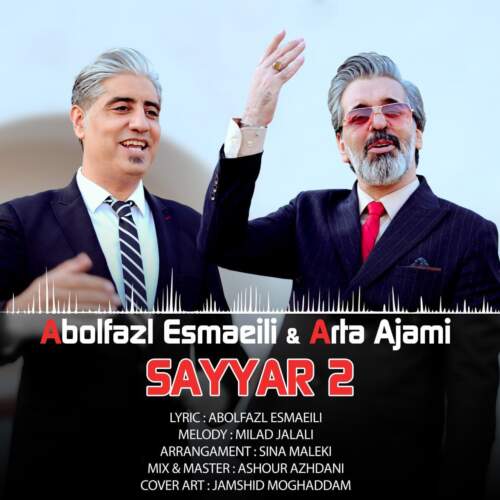 دانلود آهنگ ابوالفضل اسماعیلی و آرتا عجمی سیار 2