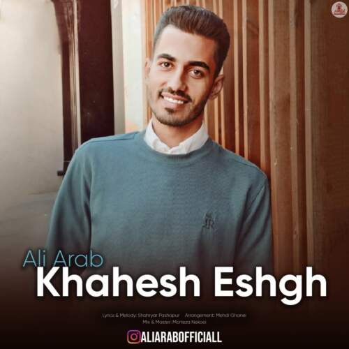 دانلود آهنگ علی عرب خواهشِ عشق