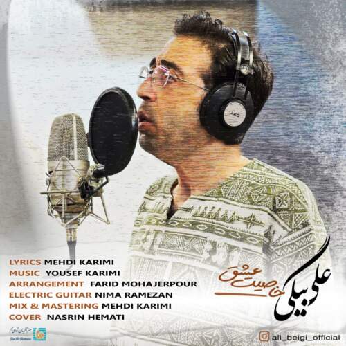 دانلود آهنگ علی بیگی خاصیت عشق دانلود آهنگ علی بیگی خاصیت عشق