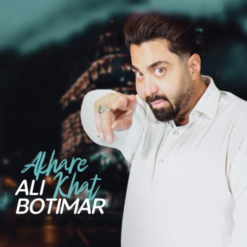 دانلود آهنگ علی بوتیمار آخر خط