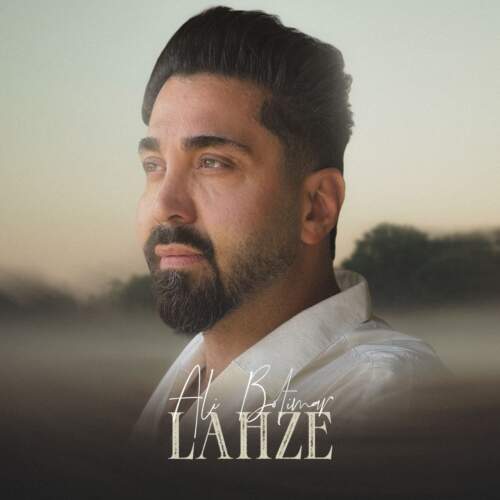 دانلود آهنگ علی بوتیمار لحظه