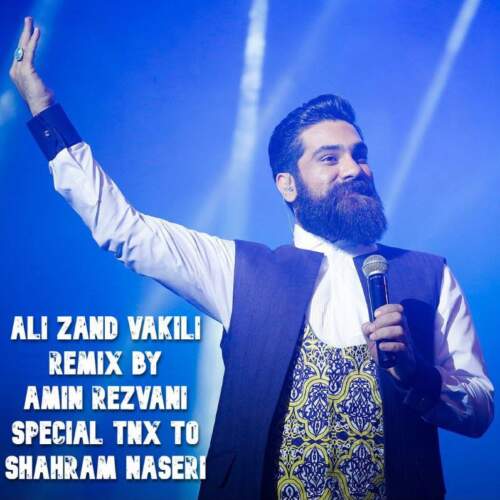 دانلود آهنگ علی زندوکیلی ریمیکس شاد (از امین رضوانی)