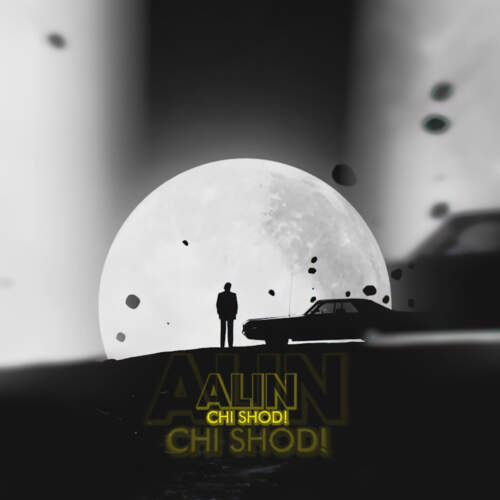 دانلود آهنگ آلین چی شد