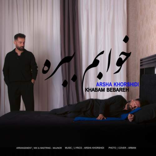 دانلود آهنگ آرشا خورشیدی خوابم ببره