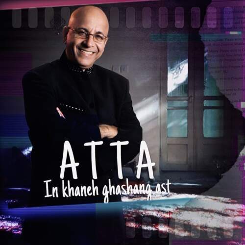 دانلود آهنگ عطا این خانه قشنگ است