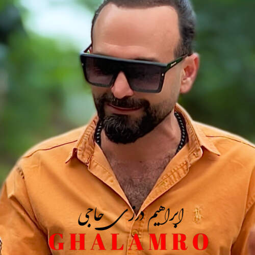 دانلود آهنگ ابراهیم درزی حاجی قلمرو