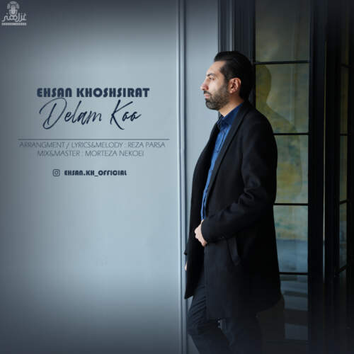 دانلود آهنگ احسان خوش سیرت دلم کو