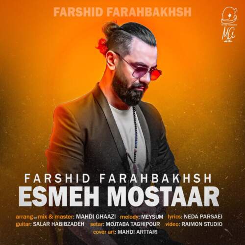 دانلود آهنگ فرشید فرح بخش اسمِ مستعار