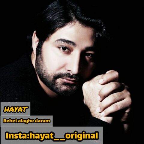 دانلود آهنگ حیات بهت علاقه دارم