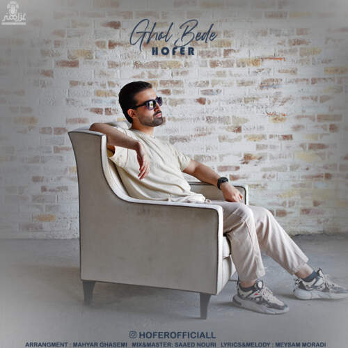 دانلود آهنگ هوفر قول بده