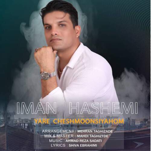 دانلود آهنگ ایمان هاشمی یار چشمون سیاهوم