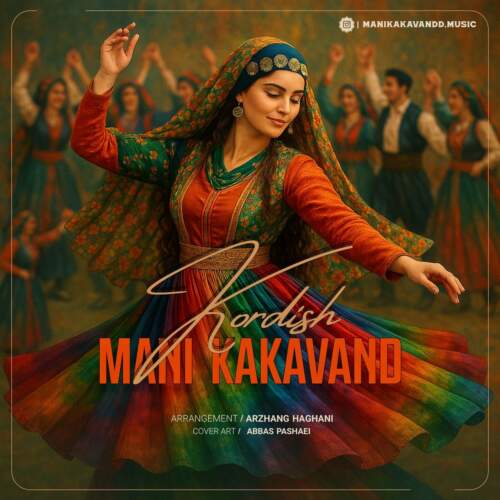دانلود آهنگ مانی کاکاوند کردیش دانلود آهنگ مانی کاکاوند کردیش