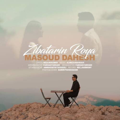 دانلود آهنگ مسعود دهش زیباترین رویا دانلود آهنگ مسعود دهش زیباترین رویا