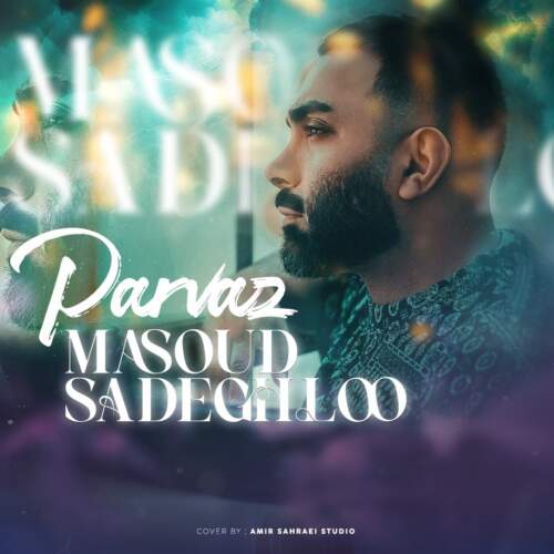 دانلود آهنگ