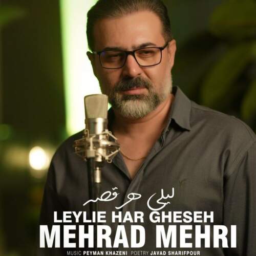 دانلود آهنگ مهراد مهری لیلی هر قصه