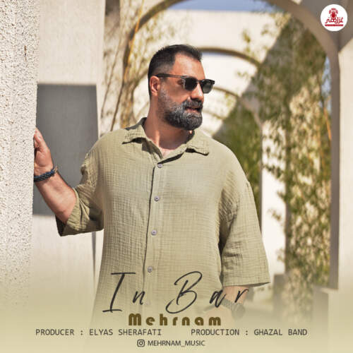 دانلود آهنگ مهرنام این بار