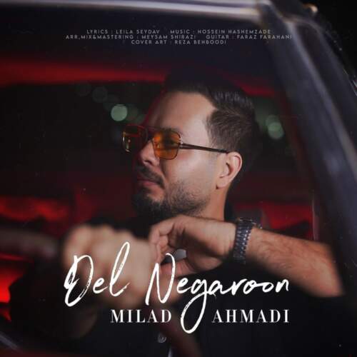 دانلود آهنگ میلاد احمدی دل نگرون