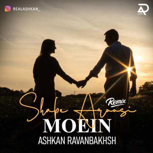 دانلود آهنگ معین شب عروسی (ریمیکس) از اشکان روانبخش