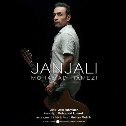 دانلود آهنگ محمد رامزی جنجالی