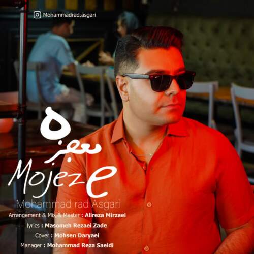 دانلود آهنگ محمدراد عسگری معجزه