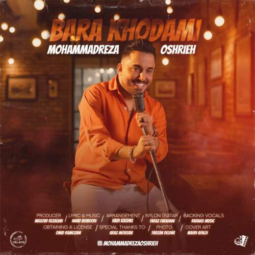 دانلود آهنگ محمدرضا عشریه برا خودمی