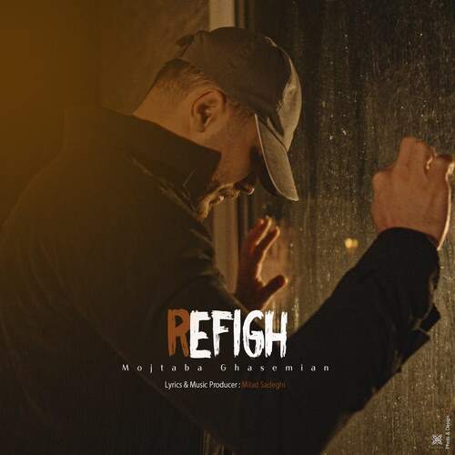 دانلود آهنگ مجتبی قاسمیان رفیق