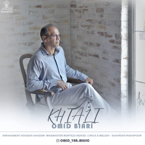 دانلود آهنگ امید بیاری خیالی