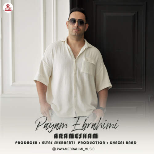 دانلود آهنگ پیام ابراهیمی آرامشم
