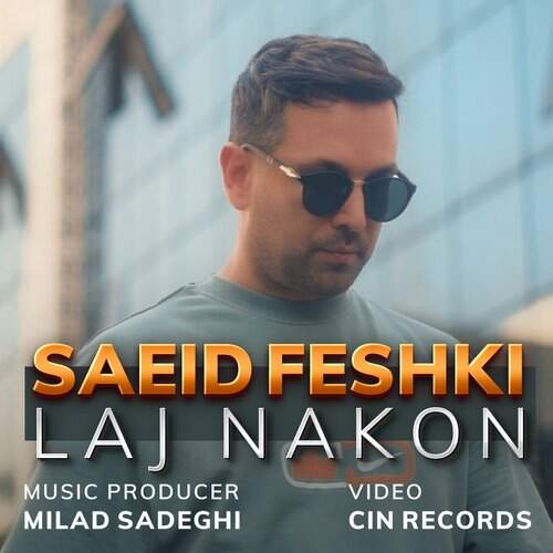 دانلود آهنگ سعید فشکی لج نکن