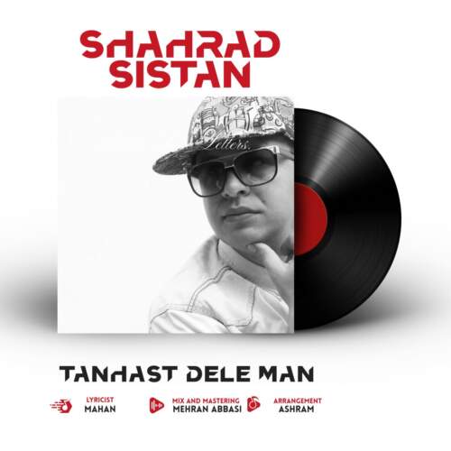 دانلود آهنگ شهراد سیستان تنهاست دل من