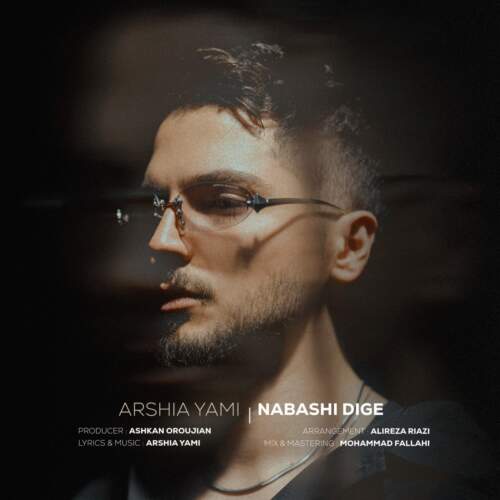 دانلود آهنگ ارشیا یامی نباشی دیگه دانلود آهنگ ارشیا یامی نباشی دیگه