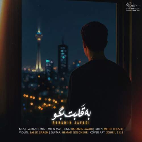 دانلود آهنگ بهامین جوادی به قلبت بگو