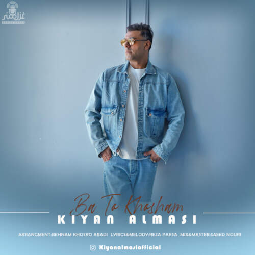 دانلود آهنگ کیان الماسی با تو خوشم