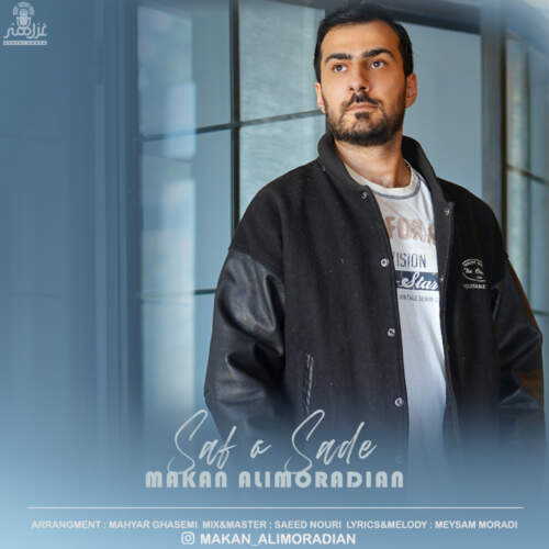 دانلود آهنگ ماکان علیمرادیان صاف و ساده
