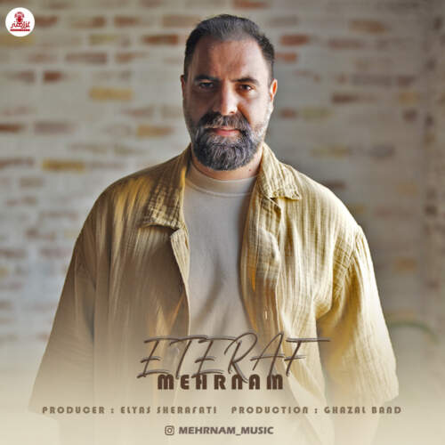 دانلود آهنگ مهرنام اعتراف