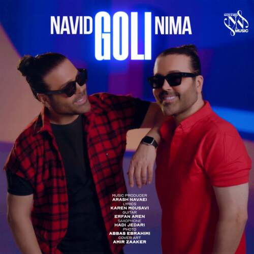 دانلود آهنگ نوید و نیما گلی