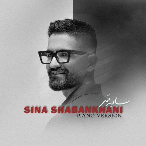 دانلود آهنگ سینا شعبانخانی سایه سر (پیانو ورژن)