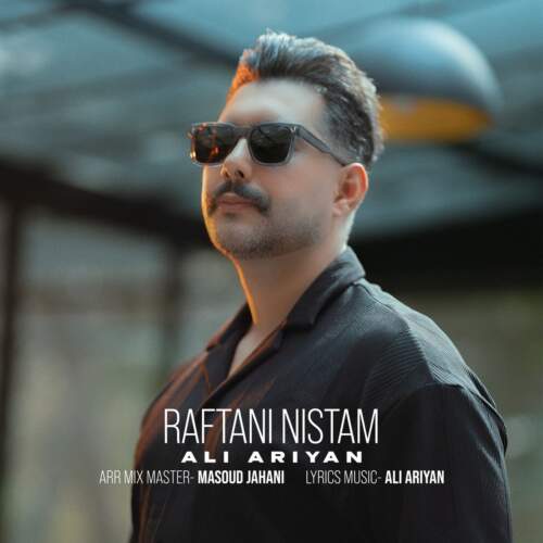 دانلود آهنگ بنام رفتنی نیستم با صدای علی آرین