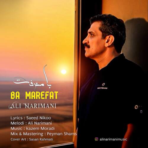 دانلود آهنگ بنام  با صدای علی نریمانی