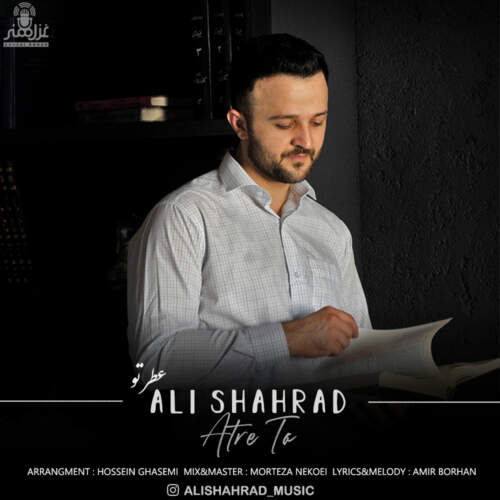 دانلود آهنگ بنام عطر تو با صدای علی شهراد