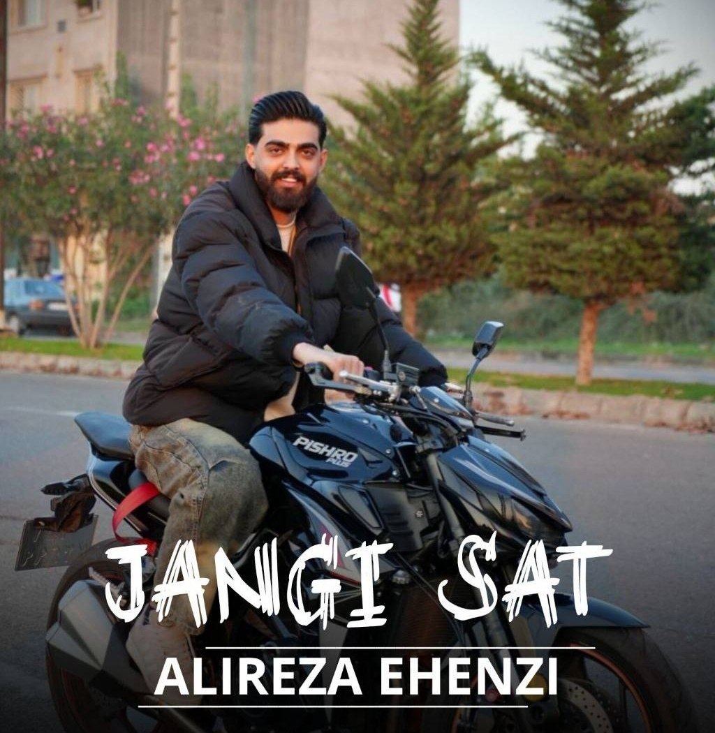 دانلود آهنگ بنام جنگی سات با صدای علیرضا اهنزی