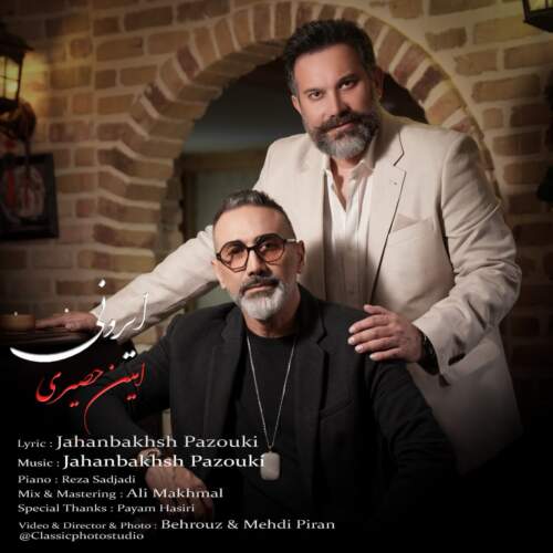 دانلود آهنگ بنام ایرونی با صدای امین حصیری