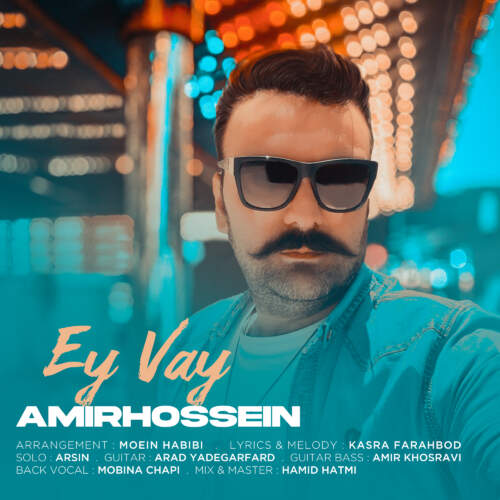 دانلود آهنگ بنام ای وای با صدای امیرحسین پورمحمدی