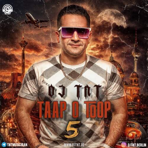 دانلود آهنگ بنام تاپ و توپ 5 با صدای دی جی تی ان تی