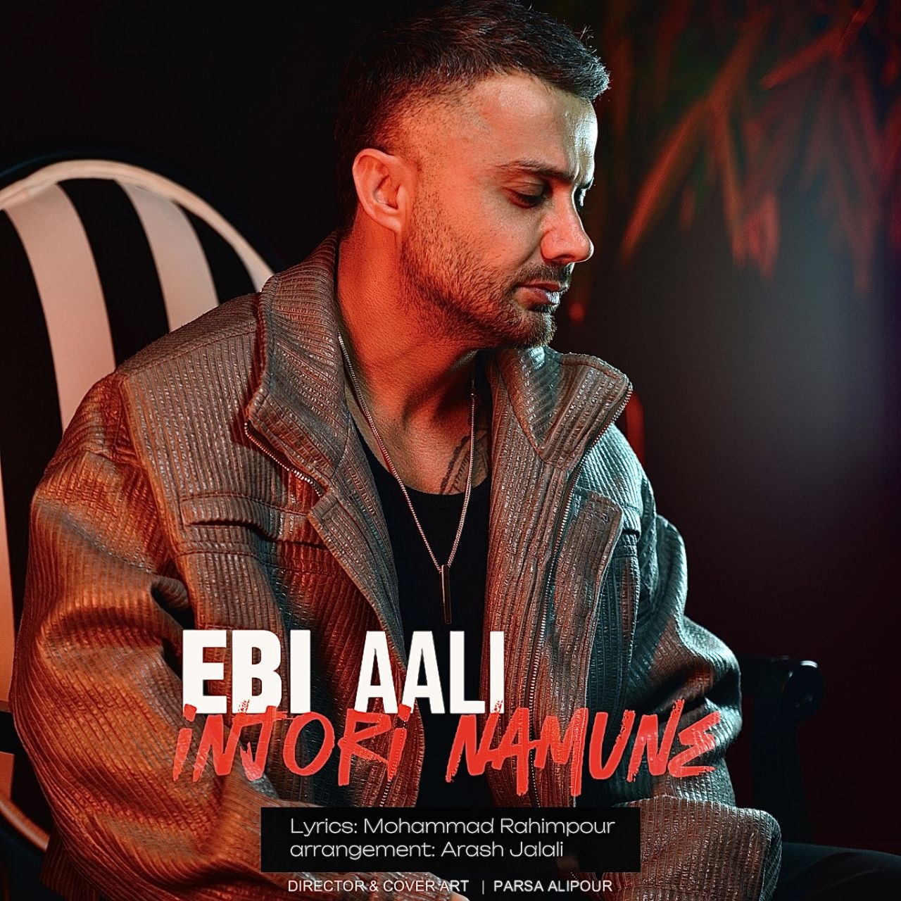 دانلود آهنگ بنام اینجوری نمونه با صدای ابی عالی