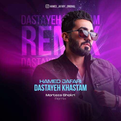 دانلود آهنگ بنام دستای خستم ( ریمیکس ) با صدای حامد جعفری